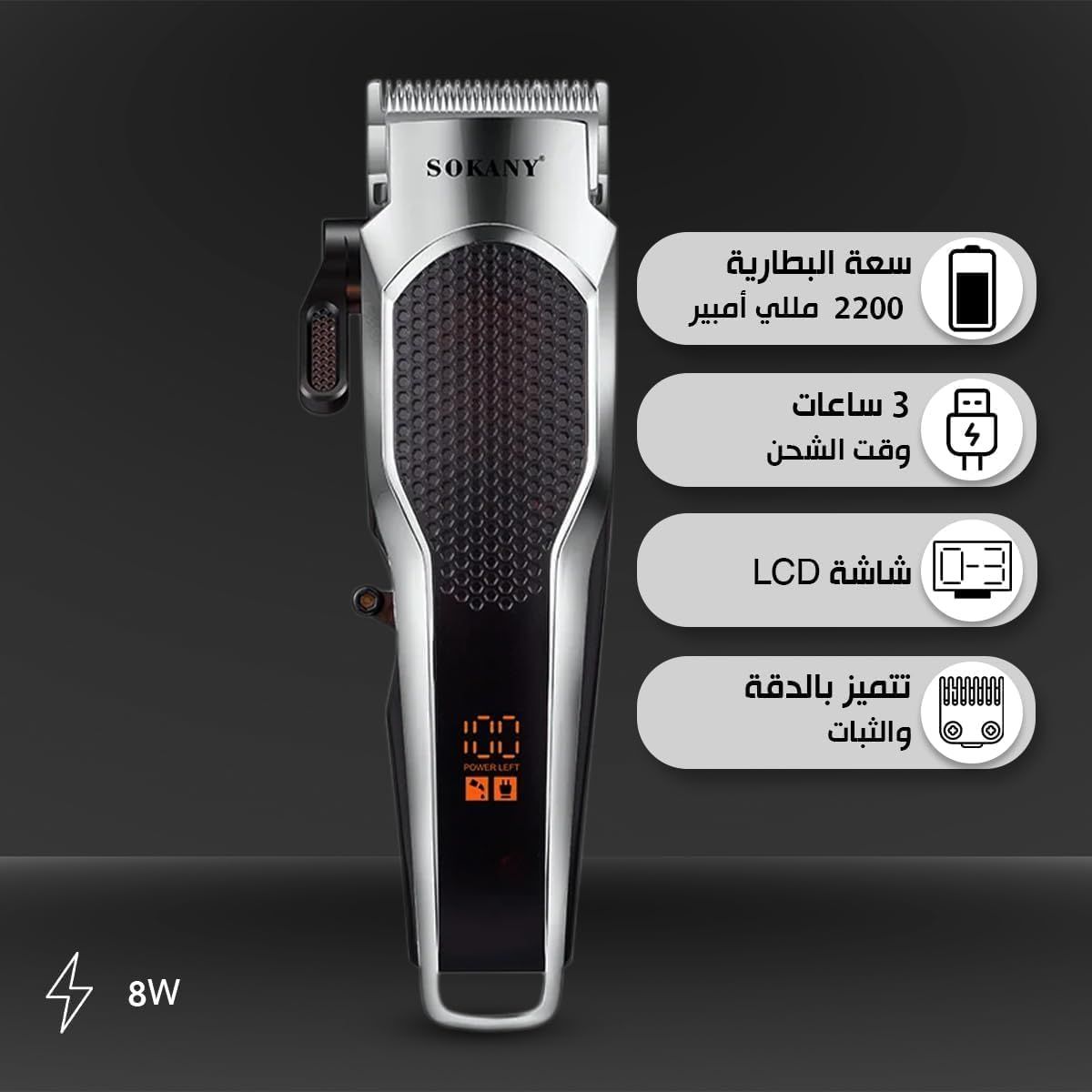 Sokany Rechargeable Hair Clipper, Dry, Silver - SK-9936