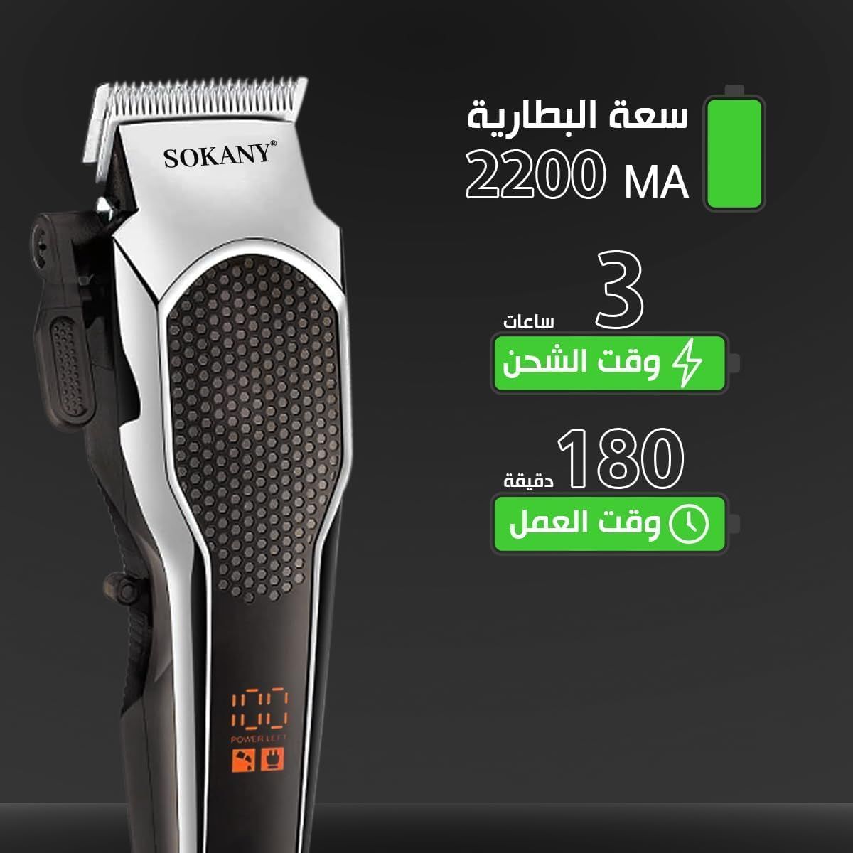 Sokany Rechargeable Hair Clipper, Dry, Silver - SK-9936